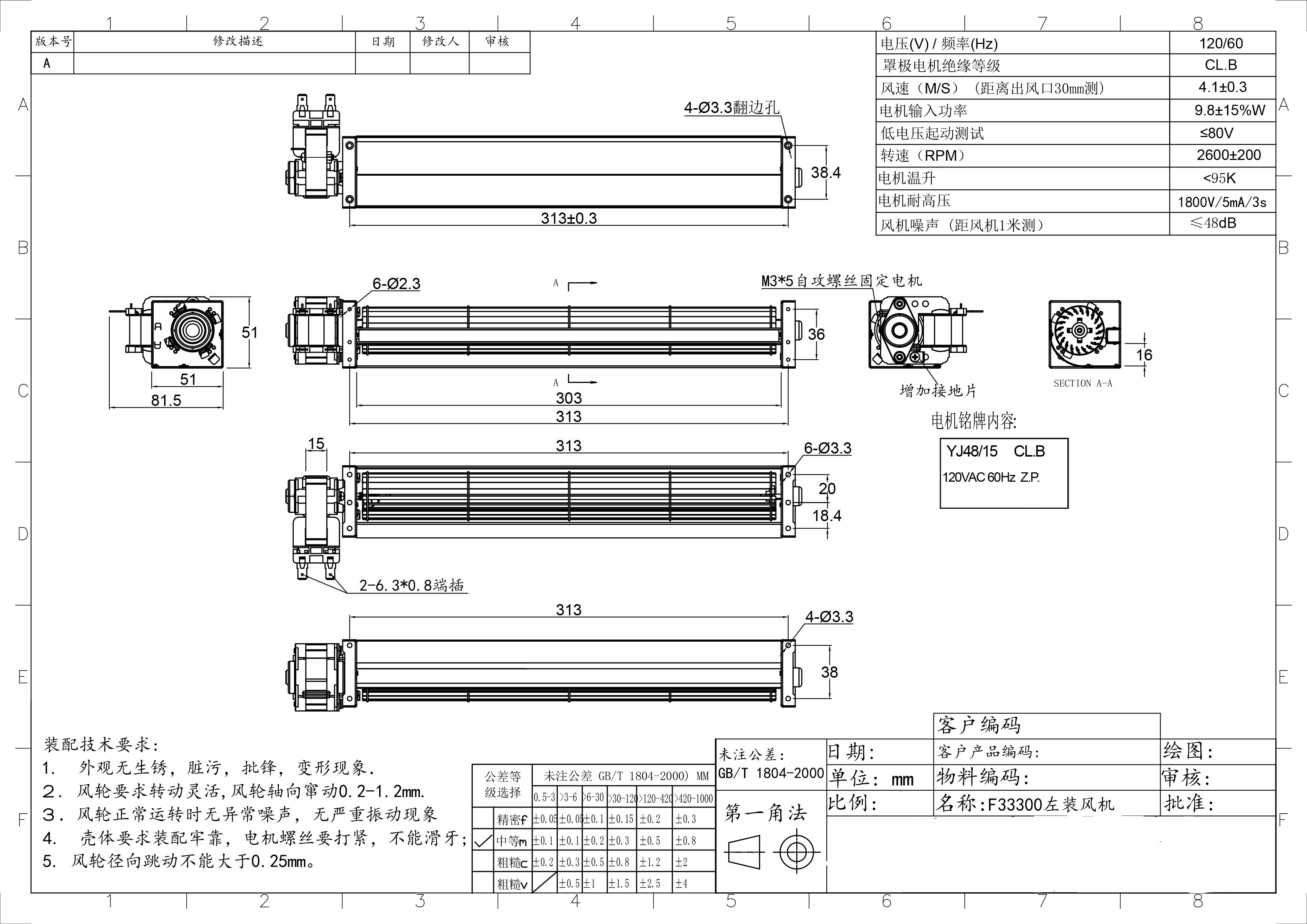 2664客户F33300左装风机图纸-模型(1).jpg