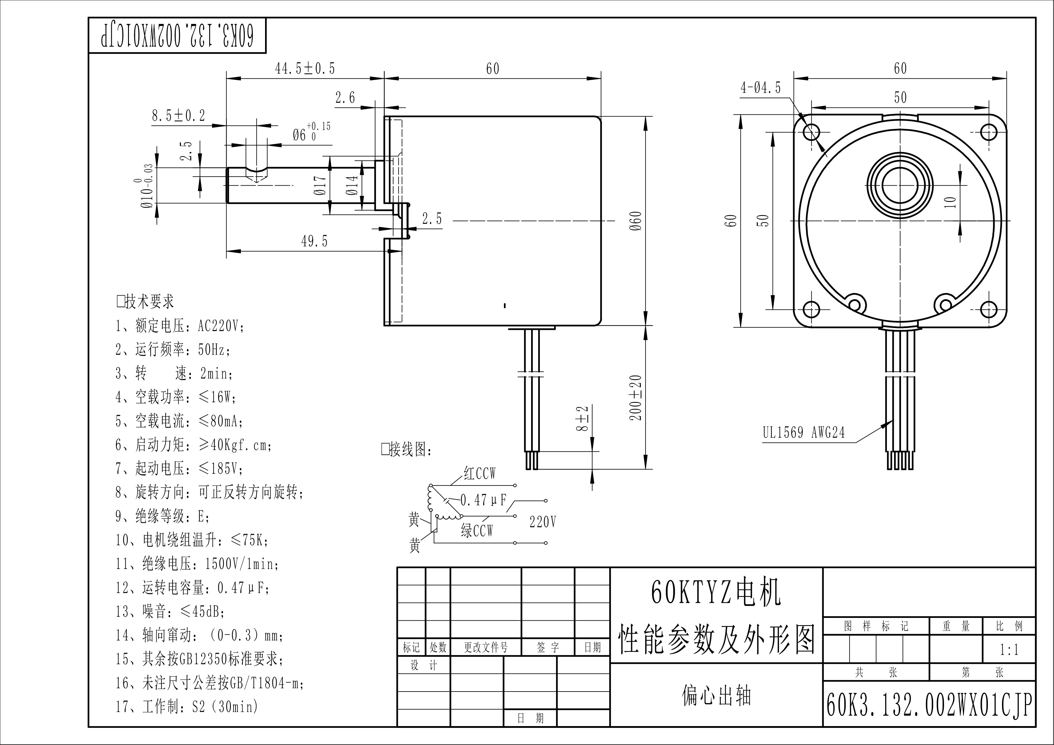 60KTYZ偏心2转.jpg